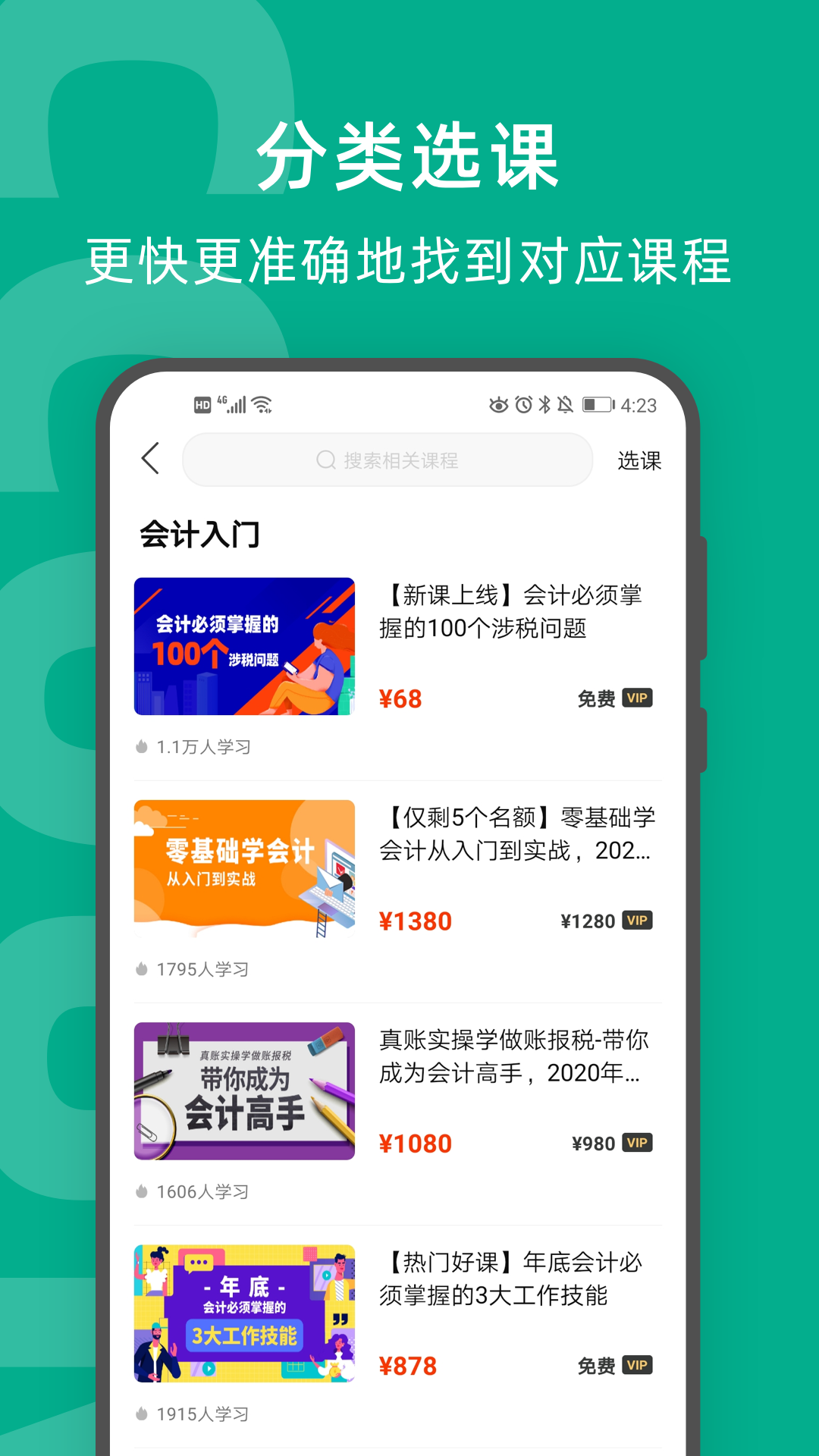 柠檬云课堂 截图