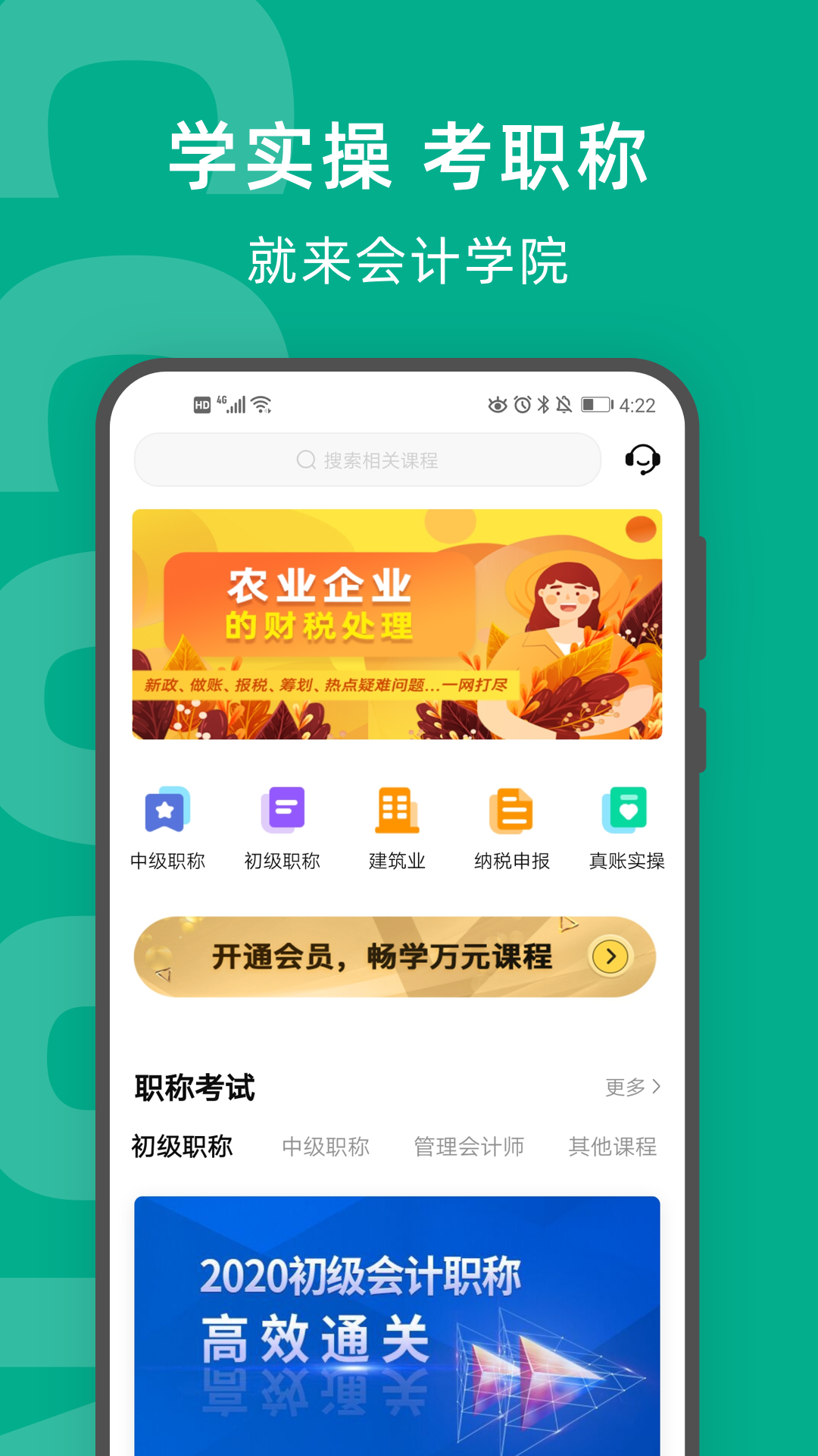 柠檬云课堂 截图