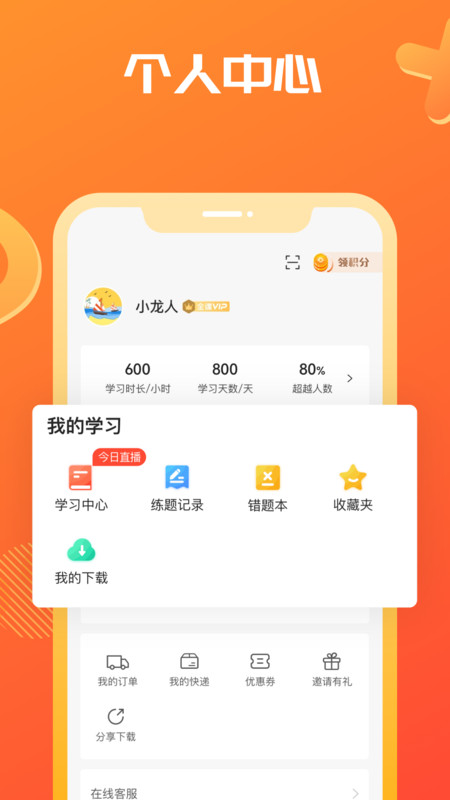 海文考研 截图