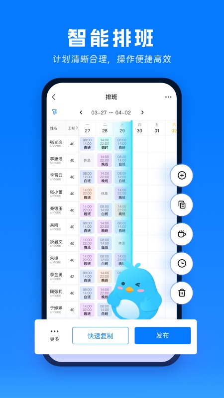 喔趣考勤 截图