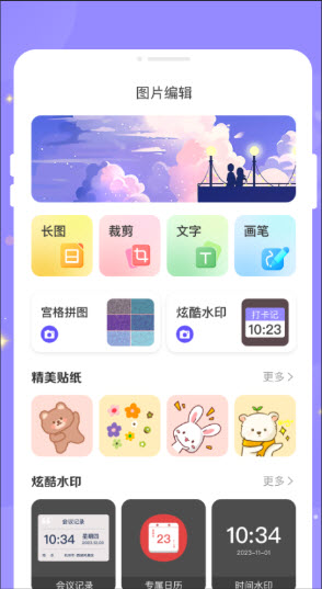 绘梦相机 截图