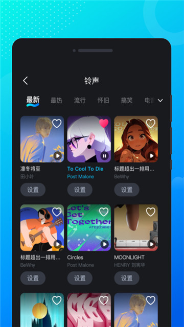 流光来电秀 截图