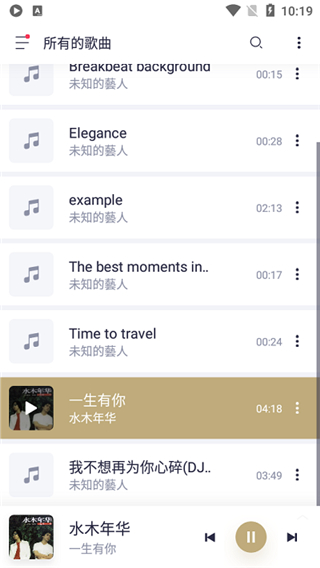 蜥蜴音乐播放器 截图