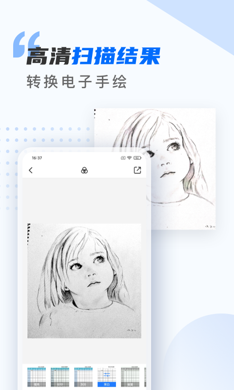 扫描仪万能王 截图