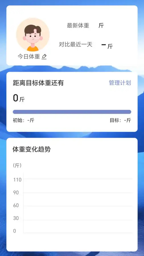 欢享计步宝 截图