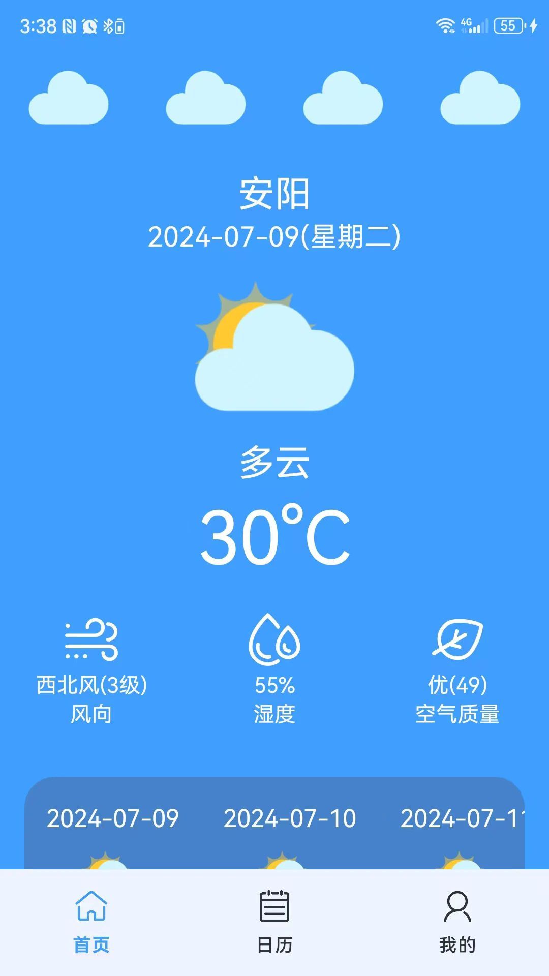 华超天气.jpg